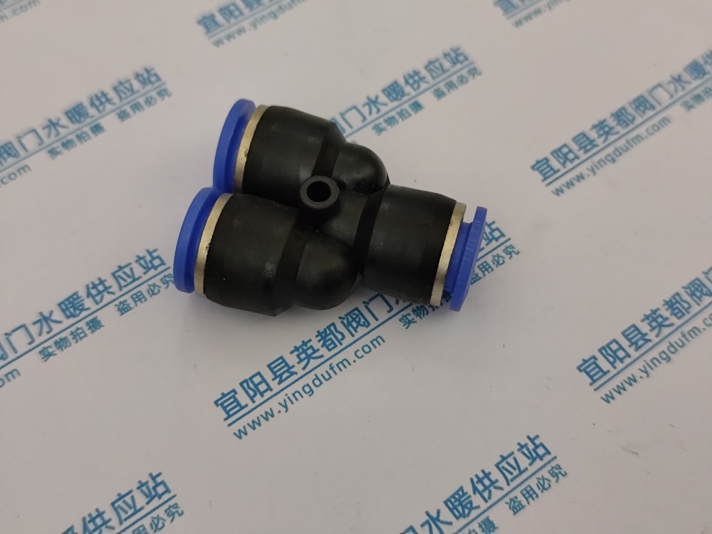 PY氣動快插Y型三通