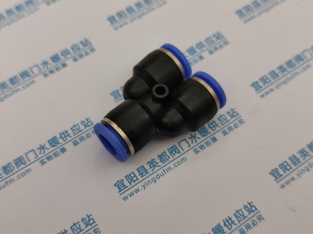 PY氣動快插Y型三通