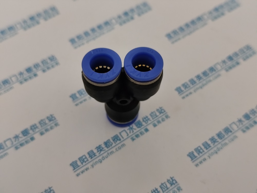 PY氣動快插Y型三通