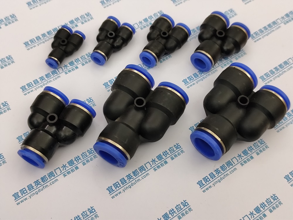 PY氣動快插Y型三通